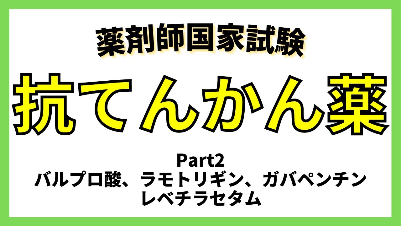 ガバペンチン トレント リーフレット
