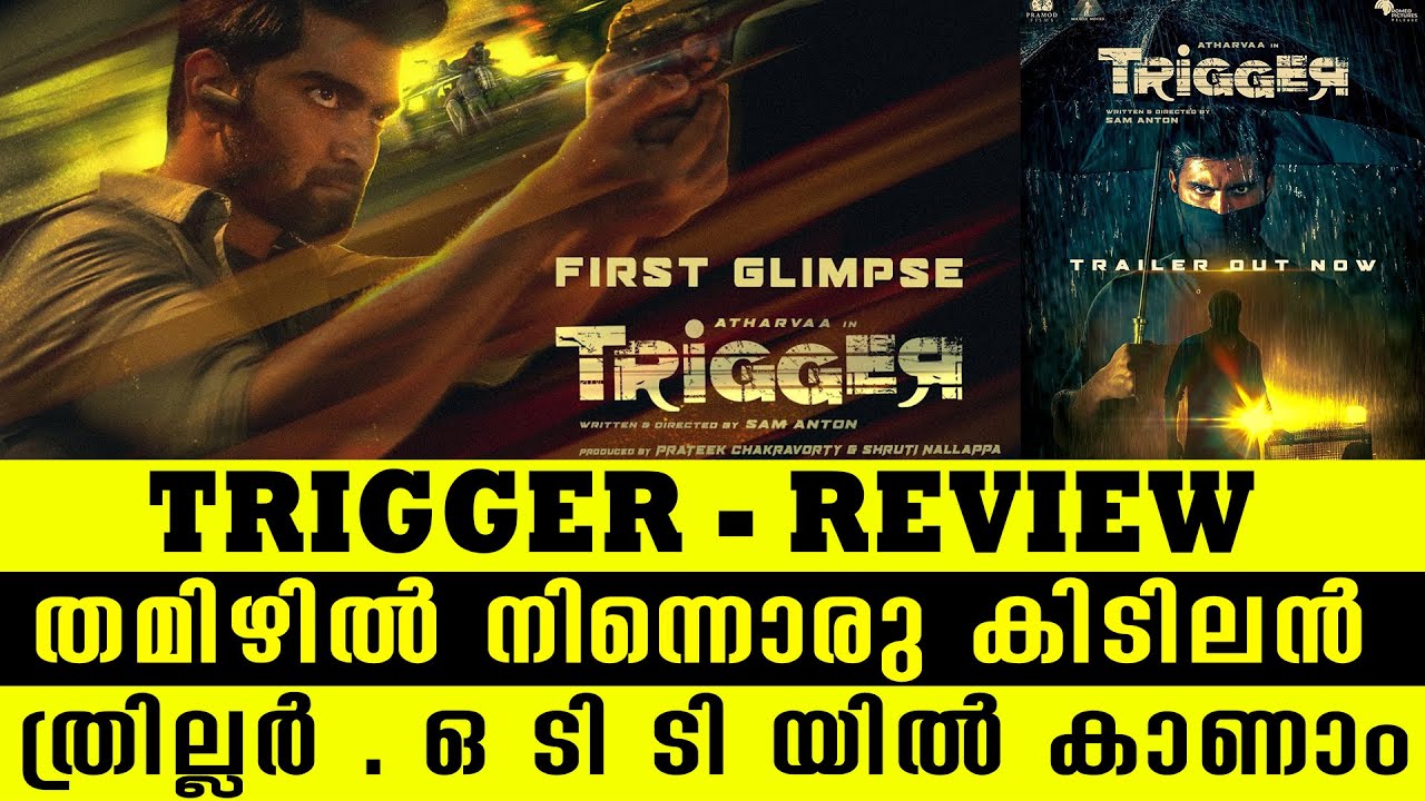 trigger tamil movie reviews