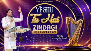 Yeshu Tu Hai Zindagi Lyrics | Ankur Narula Ministry New Worship Song | Jesus Worship Songs7