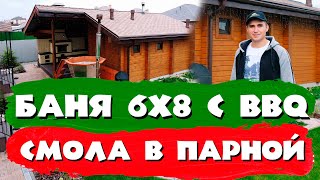 Баня 6 на 8 с BBQ и чаном. СК Строим Дом Мечты.