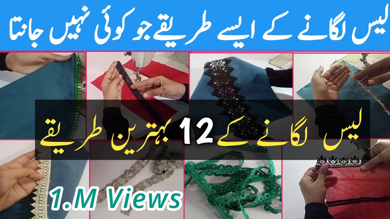 12😍 Amazing Sewing Tips | Lace Lagane ki 12 Tarika | Use Full sewing Tips and tricks