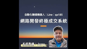 LINE 加粉神器 電商平台必備 名單自動採集工具 | Line : qa185