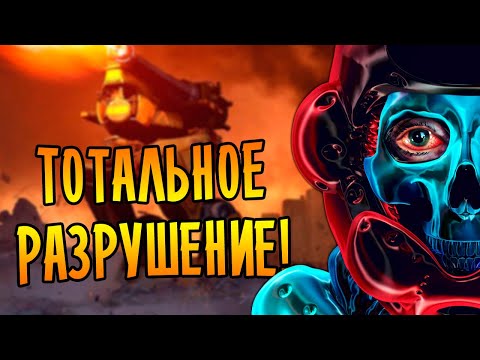 ТОТАЛЬНОЕ РАЗРУШЕНИЕ! ТОТАЛЬНАЯ НОСТАЛЬГИЯ! | Brigador: Up-Armored Edition