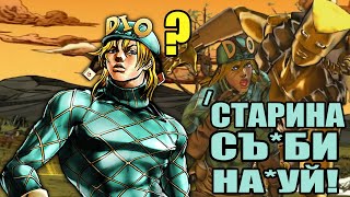 ДИЕГО СТАВИТ НА ПАУЗУ ОНЛАЙН В Jojo All Star Battle R