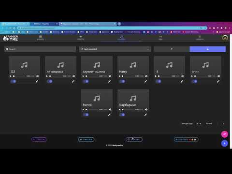 Видео: Как настроить звуки и видео за баллы Twitch через сайт Trigger Fyre