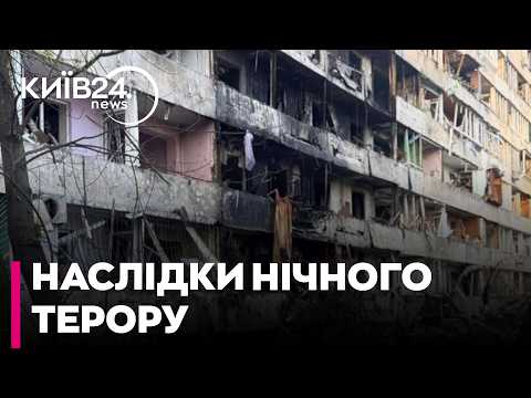 🤬КРИВАВА АТАКА НА КИЇВ: внаслідок вечірнього та нічного обстрілів загинули 5 людей