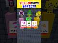【帰宅部】マイクラ早押しクイズ対決!