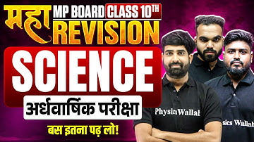 MP Board Class 10th Science Maha Revision | Ardhvarshik Pariksha 2025 | Hindi Medium
