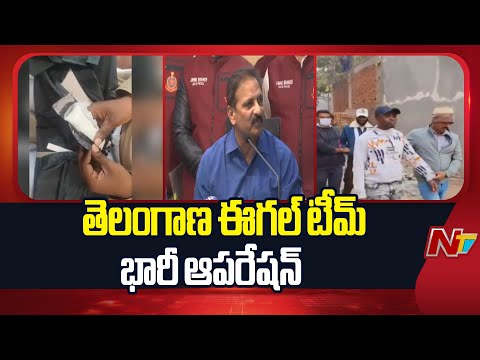 రూ.12 కోట్ల విలువైన డ్రగ్స్  స్వాధీనం | Telangana Eagle Team Conducts Massive Operation | NTV Telugu - NTVTELUGU