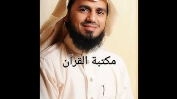 سورة الطارق كاملة بصوت القارئ الشيخ ابو بكر الشاطري