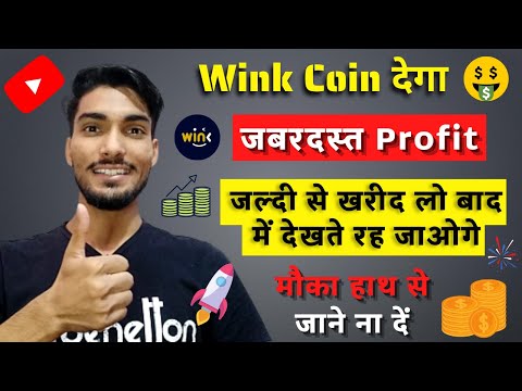 (Wink) Win Coin Set To EXPLODE In April 2021 | Best Cryptocurrency Investments | Wazirx