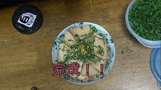 【激ウマ】超簡単なのに超うまい！激ウマチャーシューの作り方！（＃飛べないニワトリクッキング＃１）＃料理＃レシピ＃チャーシュー＃激うま＃超うまい＃飯テロ＃うまい