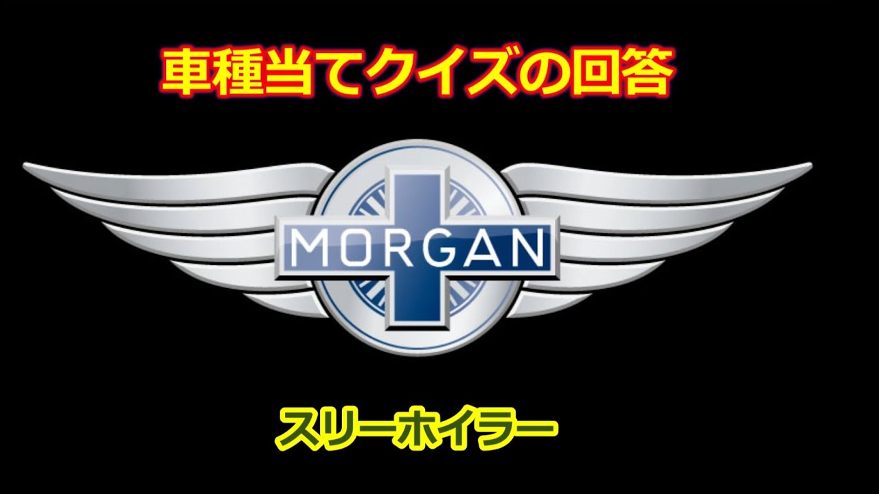 Brumm サイクルカー まとめ売り 8台セット 箱付き モーガン ダルモン Answer to the car model guessing quiz: [Morgan Three-Wheeler