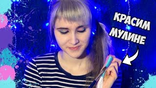 картинка: #74 by AkVaReLь Ю) Красим мулине