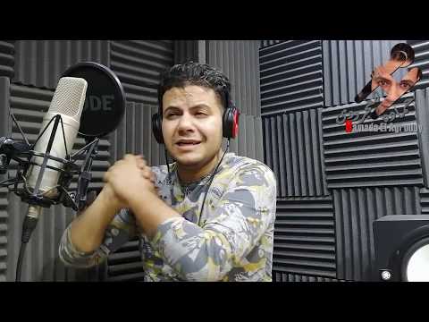 حماده العجرودى بتاخنى الليالى من الاغانى المسروقة من البوم بحر الدموع