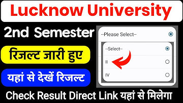Lucknow University 2nd Sem Result आ गया | Lucknow University second semester result 2023 kaise dekhe