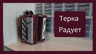 Трудовые будни / Ремонт Баяна 