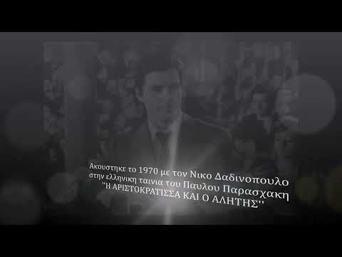 ΚΥΡΑ ΜΟΥ ΑΡΙΣΤΟΚΡΑΤΙΣΣΑ