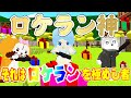 【脱獄ごっこ】真の猛者あらわる！ロケラン縛りで頂点を目指すんだー！
