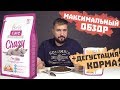 Сухой корм Brit care для котят | Обзор корма | Корм Брит каре для котят | Brit care crazy kitten