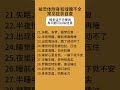 无法解释的玄学：十字路口的钱 不要捡 #法术#附体
