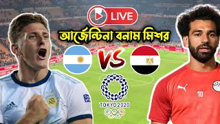 Argentia Egypt live tv channel | how to watch Argentina vs Egypt live | Egypt vs Argentina live
