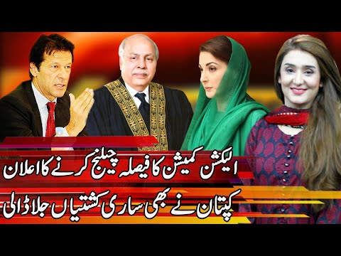PM Imran Makes a Fiery Decision | Express Experts 25 February 2021 | Express News | IM1I