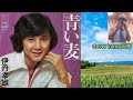 青い麦/伊丹幸雄 歌詞(字幕&概要欄)Cover kuma五郎【うたスキ動画】