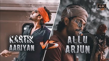 allu arjun vs kartik aariyan status||allu arjun attitude status🤯(lofi) #alluarjun