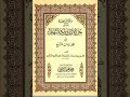 متن الشاطبية في القراءات السبع الشيخ أيمن رشدي سويد 