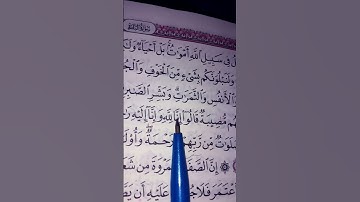 #القرآن_الكريم #اكسبلور #المصحف #egzonibrahimi #لايك #سورة_ البقرة #قرآن #راحة_نفسية #تلاوة رائعة