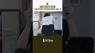 한방병원...그 소문은 사실입니다 ... #한방치료 #한약 #입원