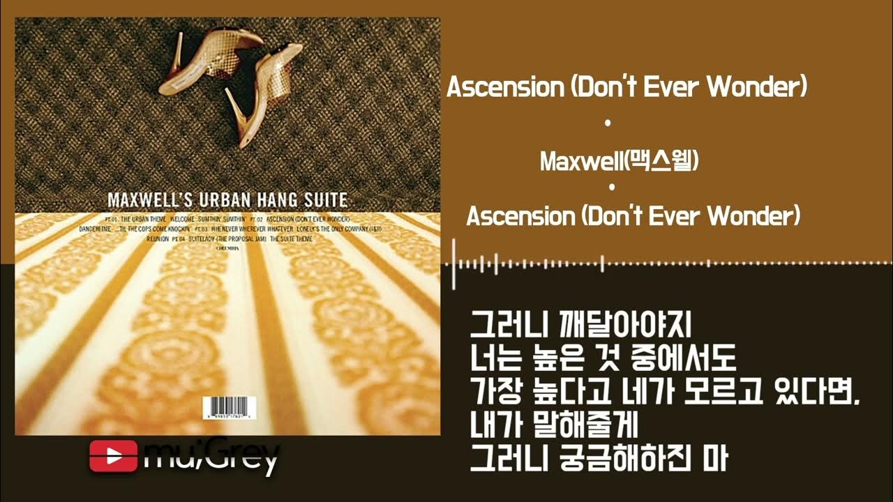 Maxwell Ascension Don T Ever Wonder Lyrics 맥스웰(Maxwell) -Ascension (Don't Ever Wonder) / 가사(Lyrics) - YouTube