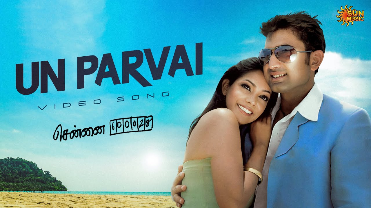 Un Parvai  Video Song  Chennai 600028  Shiva Aravind Akash Yuvan Venkat Prabhu  Sun Music