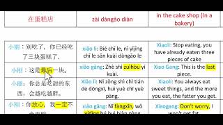 HSK3 Lesson 09 in Urdu Hindi, complete screenshot 4