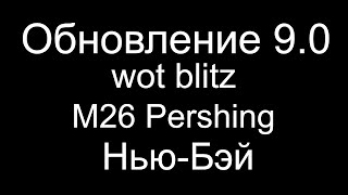wot blitz M26 Pershing