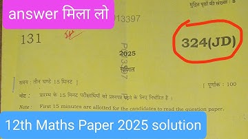 UP Board class 12th Maths Paper Solution 2025 | Up Board class 12 Math Answer Key 2025|up board 2025