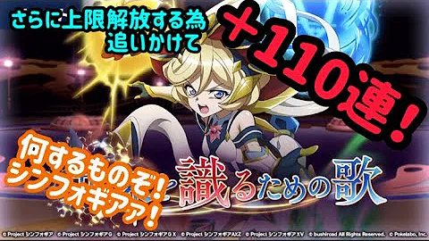 تحميل シンフォギアxd 上限解放 Mp4 Mp3 تحميل シンフォギアxd 上限解放 Mp4 Mp3