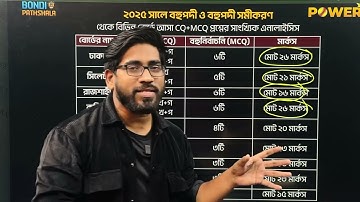 পাওয়ারপ্লে তে আজ চলবে 