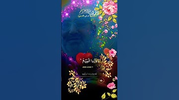 سورة الجمعة #قرآن #تلاوة_خاشعة #اكسبلور #السعودية #مصر #duet #ترند