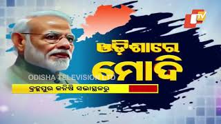 Odisha Elections 2024: PM Modi set to address Berhampur rally