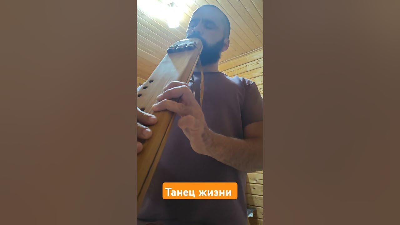 Тройная флейта #music #пимак #432hz #музыка #wood #flute #топ - YouTube