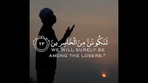 قَالَا رَبَّنَا ظَلَمْنَا أَنفُسَنَا وإن لم تَغْفِرْ لَنَا | القارئ رعد الكردي☁️💙.