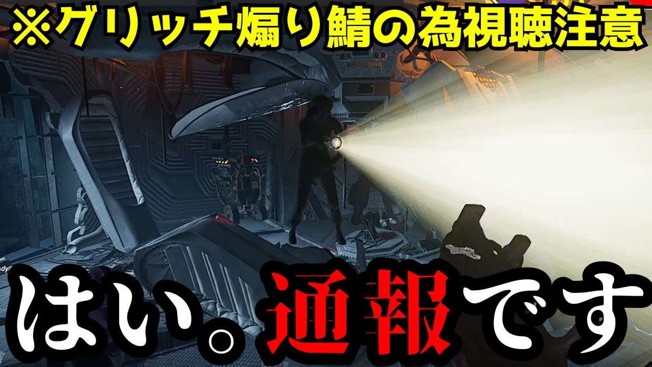 グリッチ煽り鯖と遭遇！民度低すぎるデッドバイデイライト！