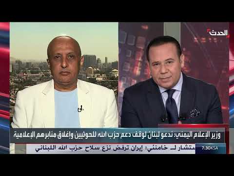 اليمن ولبنان: تماثل المصير وتأثير الدعم الإيراني