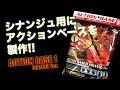 RGシナンジュ用にアクションベースを製作：G団【ガンプラ関連】ACTION BASE 1 SINANJU Ver.