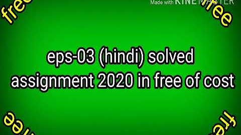eps 03 solved assignment 2019-20 in hindi | eps 03 solved assignment