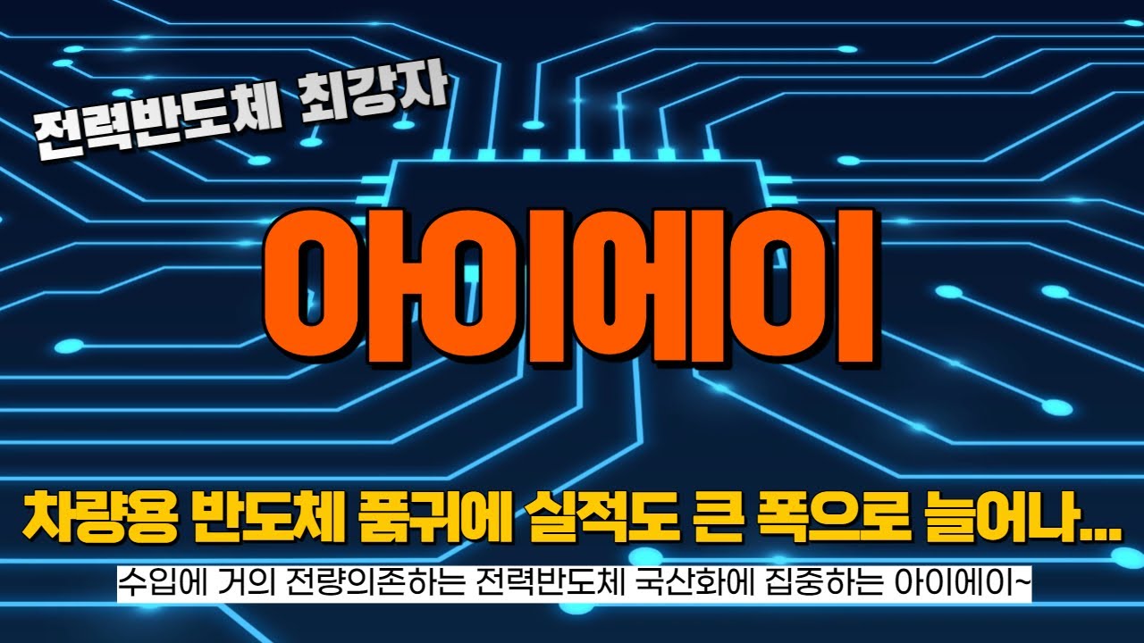 New 아이에이