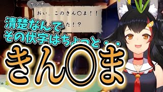 【きん◯ま】清楚と言いつつはっきりと伏字部分を読むミオちゃん【大神ミオ/ホロライブ切り抜き】