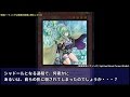 【遊戯王】DT世界の近現代史 4【ゆっくり解説】